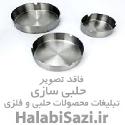 گروه صنعتی رجایی