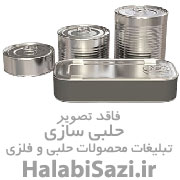 فروشگاه کارخانه سفیدگری و تولید ظروف مسی